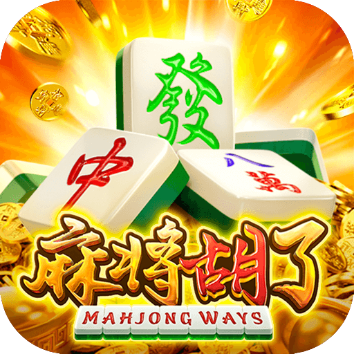 麻将胡了 | PG电子在线试玩模拟器官方网站